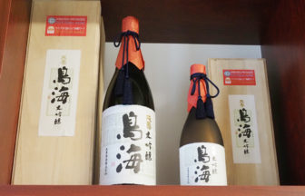 天寿酒造 鳥海